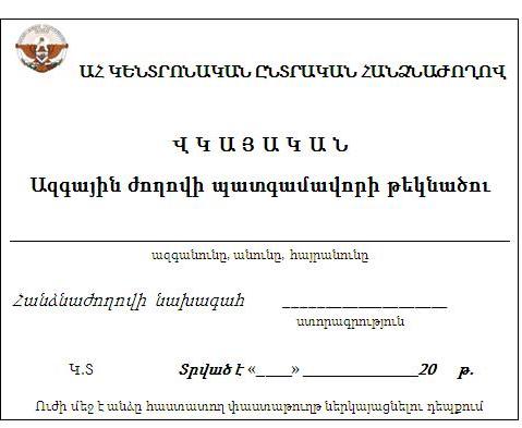 Ներմուծեք նկարագրությունը_2426